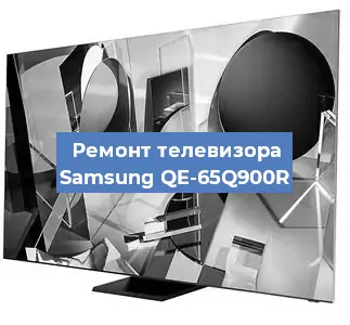 Ремонт телевизора Samsung QE-65Q900R в Нижнем Новгороде